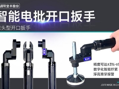 創(chuàng)新技術助力汽車制造業(yè)，堅豐智能電批完美解決天窗擰緊難題!